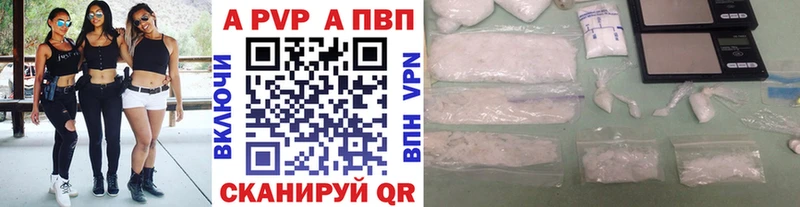 APVP кристаллы Сусуман