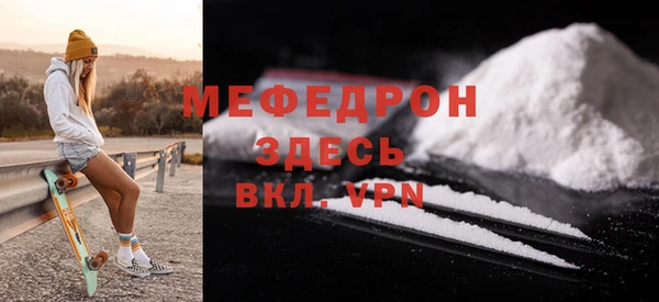 мефедрон мука Пролетарск